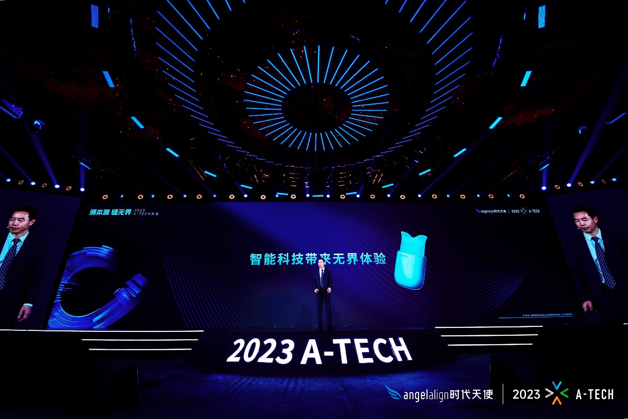 【08】2023尊龙凯时A-TECH大会：三大创新发布 致敬医学传承-图片3.png